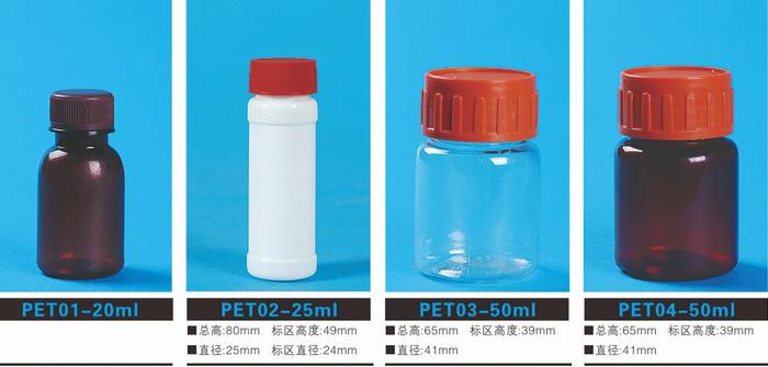 pet聚酯塑料瓶系列